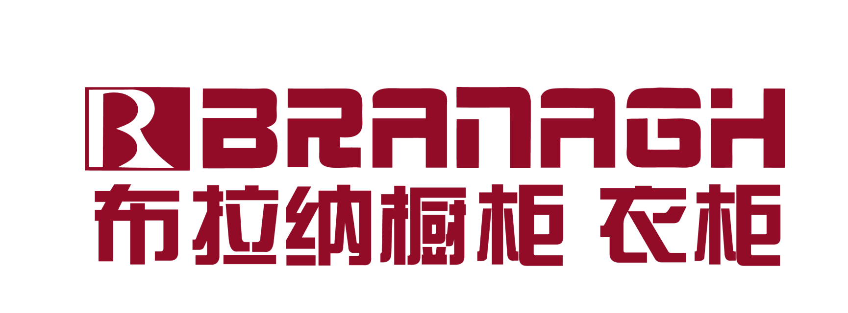 定制家居,整体厨房 2017年谁能执宰天下